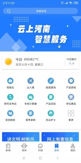 大象新闻防溺水app最新版下载 v4.1.1