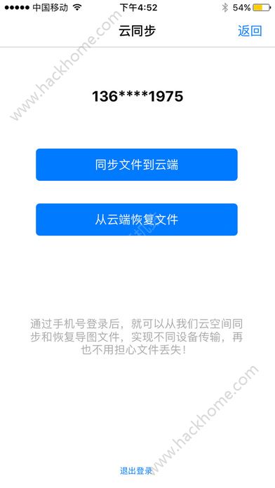 思维导图模板官网版app下载 v9.4.7