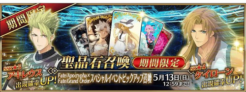 FGO2019卡池表 2019卡池时间顺序表图片21