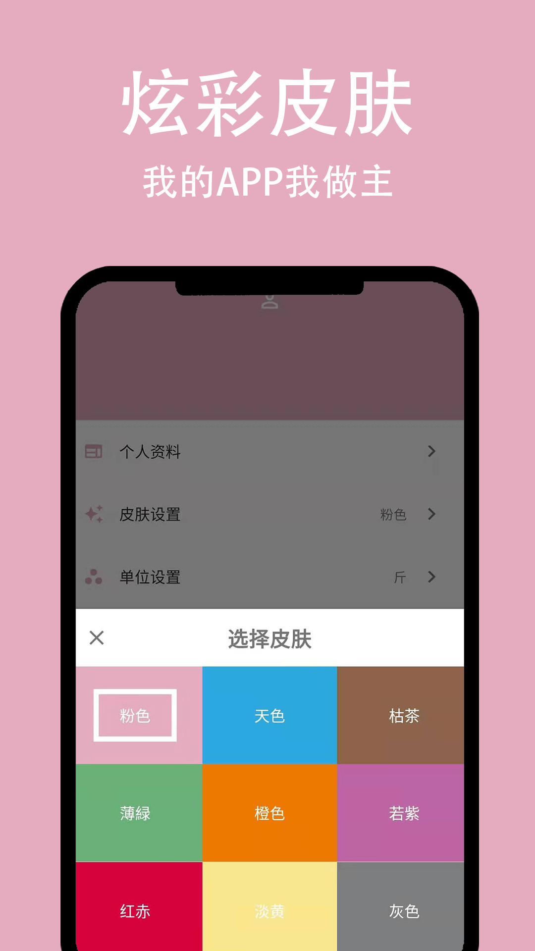 简轻体重减肥app官方版下载 v1.1.27