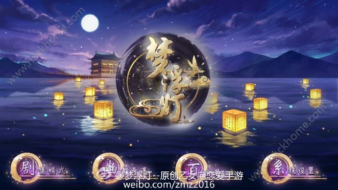 梦浮灯手游上线时间公告 2017年正式登陆上线​