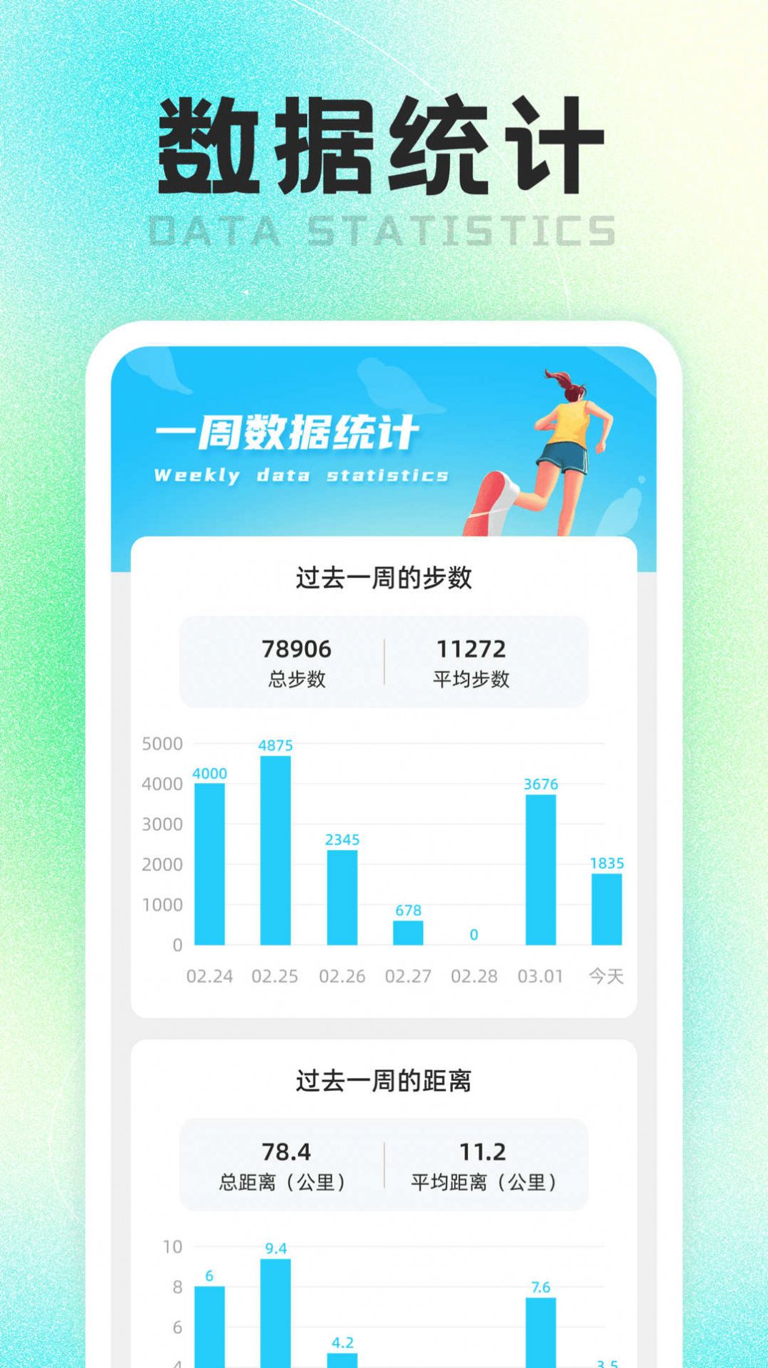 健康走一走软件官方下载 v1.0.1