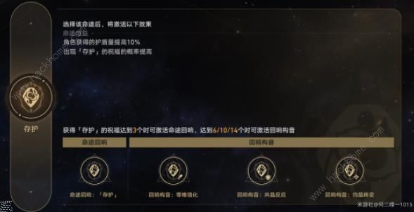 崩坏星穹铁道模拟宇宙全命途攻略 模拟宇宙全命途怎么用图片2