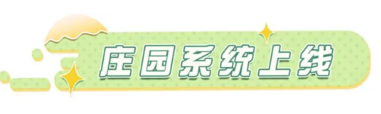 蛋仔派对庄园怎么进 庄园系统入口位置详解图片1