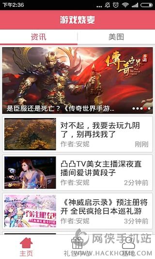 游戏烧麦官网app下载 v2.0