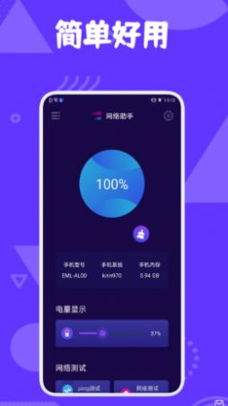 极光助手app最新版下载 1.1