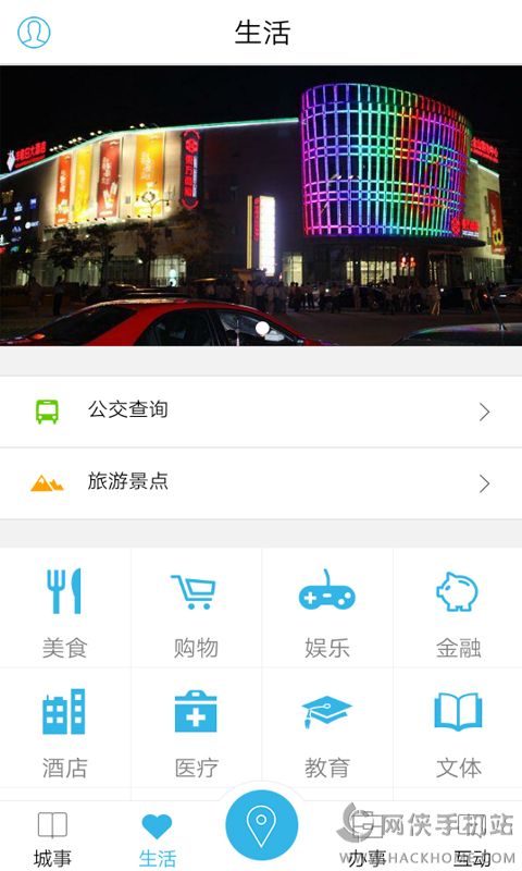 爱山阳app手机版下载 v1.2