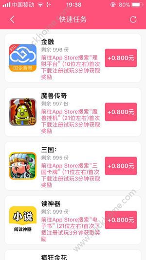 麻袋赚赚官方app下载手机版 v1.0