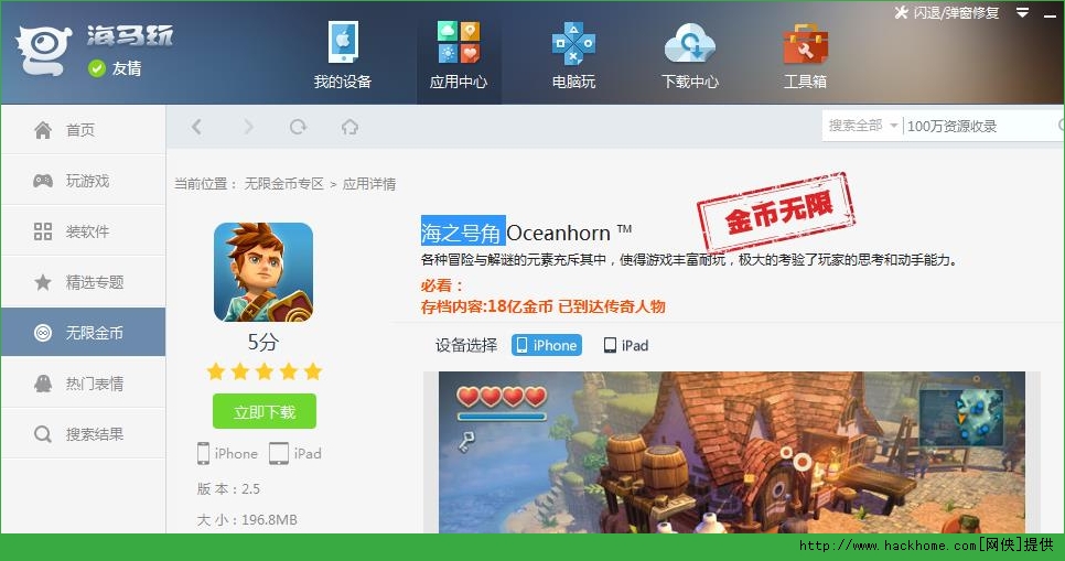 海之号角中文版安卓版（Oceanhorn） v1.1.4