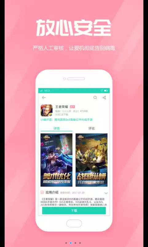 安卓商店app下载安装官网版 v1.2.3