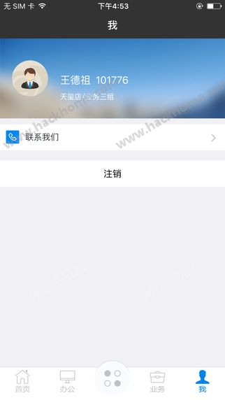 卓信办公官网app下载 v1.0