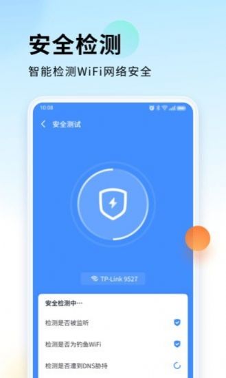 WiFi直连宝app软件手机下载 v1.0.1