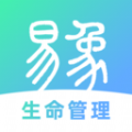 易象生命管理官方最新版下载 v1.1.3