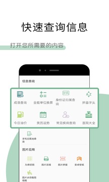 工具多多工具箱app官方版下载 v1.0.3