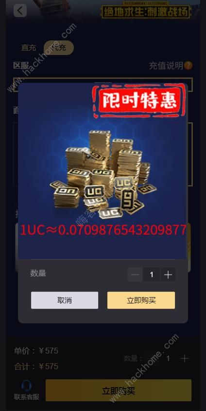 谷歌pubg充值 谷歌pubgmobile国际服充值教程[多图]图片2