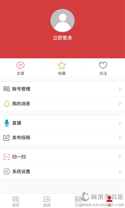 新视点app手机版下载 v0.0.9