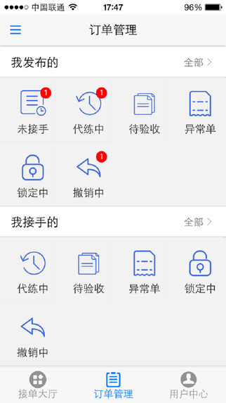 代练通手机版下载app v4.7.6