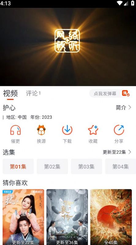 萌米影视最新版去广告纯净高级版下载 v6.0.1