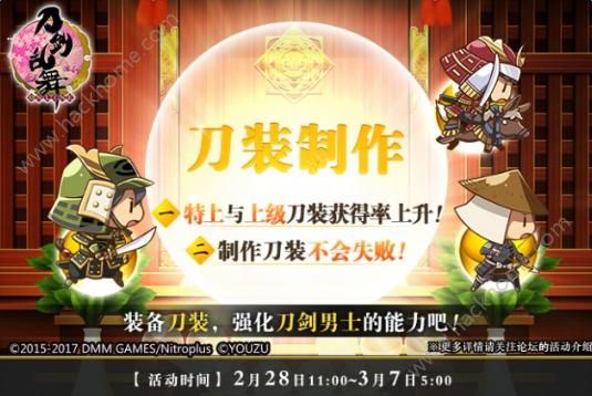 刀剑乱舞online2月28日全平台庆祝公测活动图片7