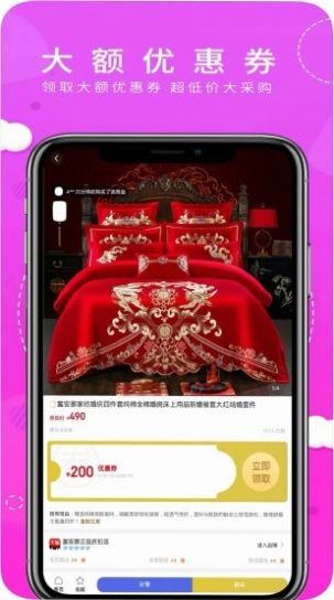 合团购最新版app下载 v4.3.0