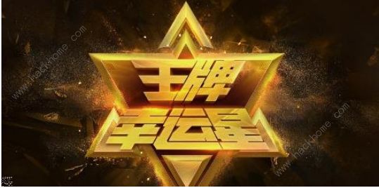 CF手游2019春节活动大全 春节活动奖励汇总图片3