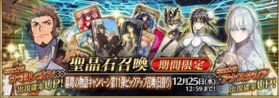 fgo2021国服活动顺序表 2021未来活动一览图片3