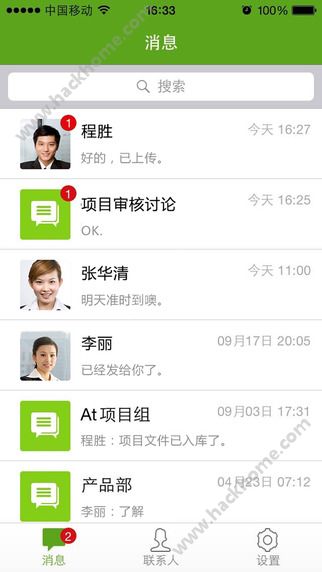 35EQ即时通官方下载app v2.0.25