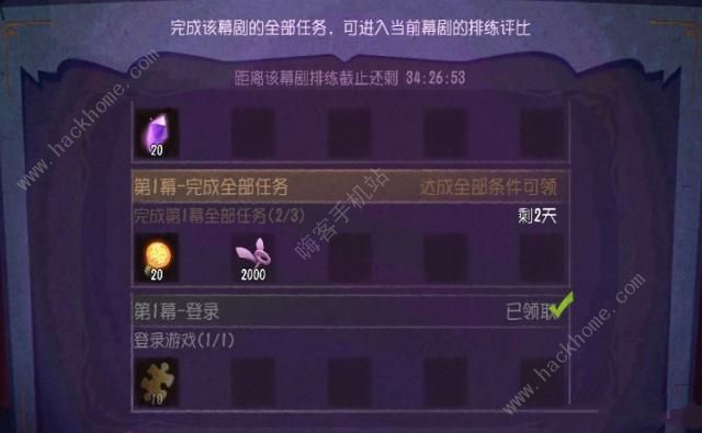 第五人格春节活动怎么玩 春节活动攻略汇总