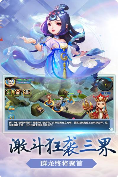 仙魔战场手游官方正版 v1.0.9