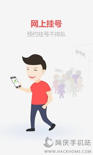 优医手机版app下载 v1.1.1