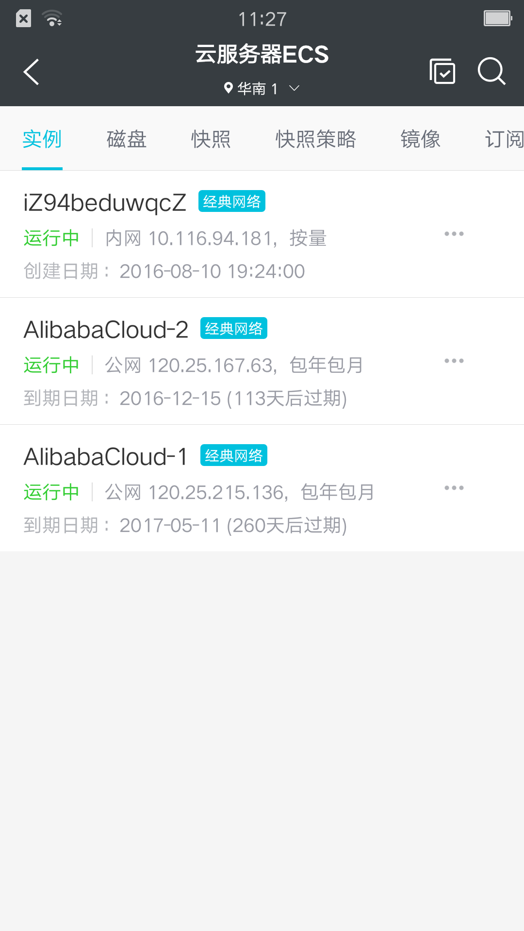 阿里云app下载手机版 v6.7.0