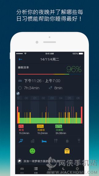 优质睡眠app手机版下载 v2.0