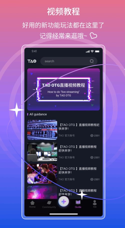 TAO视频助手软件app下载 v1.1.16