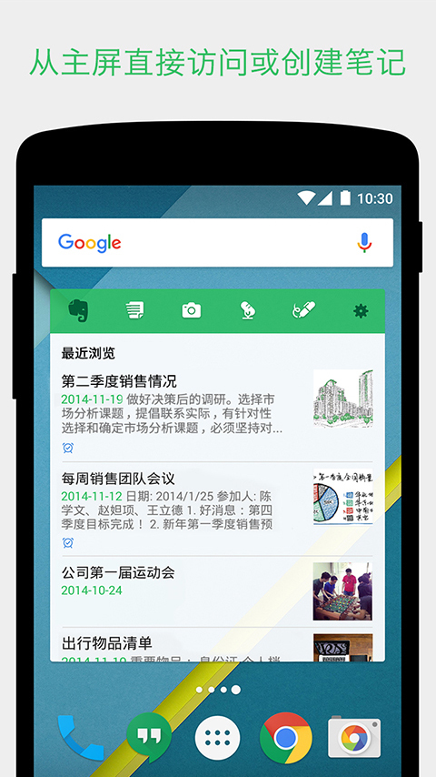 印象笔记下载手机版app v10.8.30