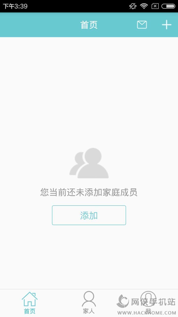 安心家庭管家app手机版官方下载 v1.03