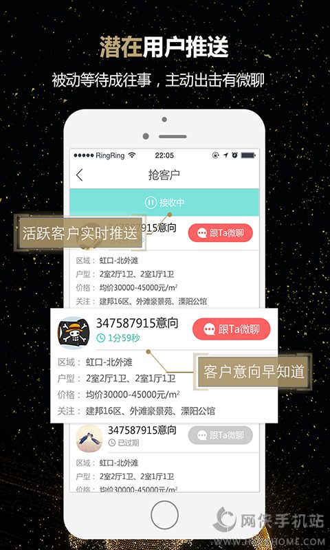 微聊客官方app手机版下载安装 v6.19.0