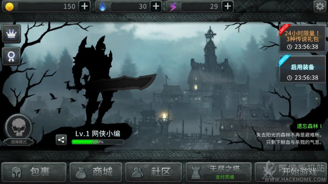 黑暗之剑（Dark Sword）评测：在黑暗世界中杀出一条血路图片3