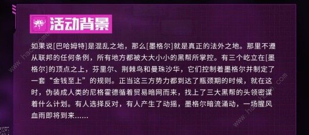 魂器学院曼珠沙华活动有什么奖励 曼珠沙华活动奖励一览图片1