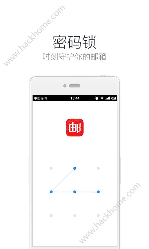 网易邮箱大师手机下载官方版 v7.17.4