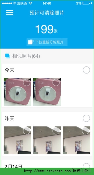 猎豹清理大师官方下载苹果版 v6.21.8