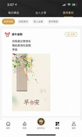 速牛省购app手机免费下载 v1.0.0