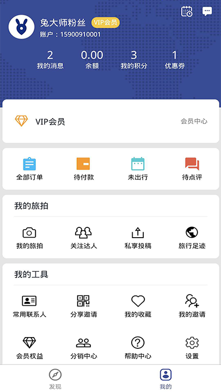 兔大师app软件官方版 v1.8.25