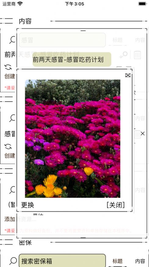 壁貔软件官方下载 v1.1