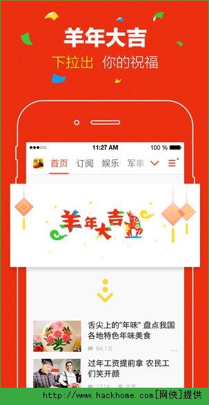 搜狐新闻手机版下载 v7.0.5