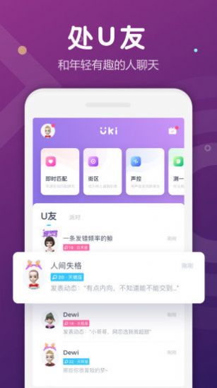 恬心交友官网app v1.0