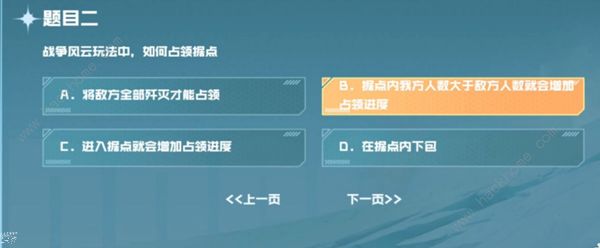 cf手游战垒驾照考试答案大全 2023战垒驾照考试答题答案总汇图片3