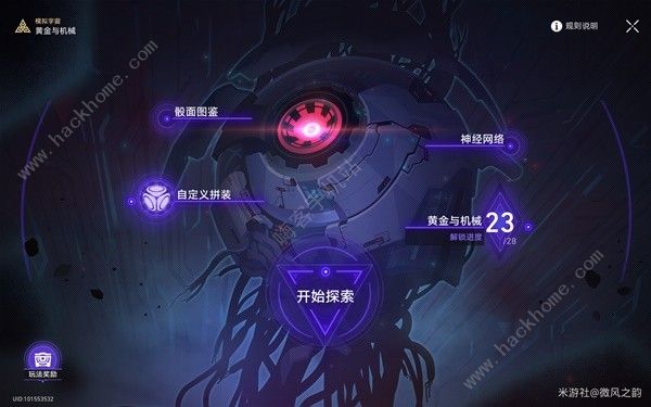 崩坏星穹铁道2.1黄金与机械难题12怎么打 2.1黄金与机械难题12通关打法攻略​