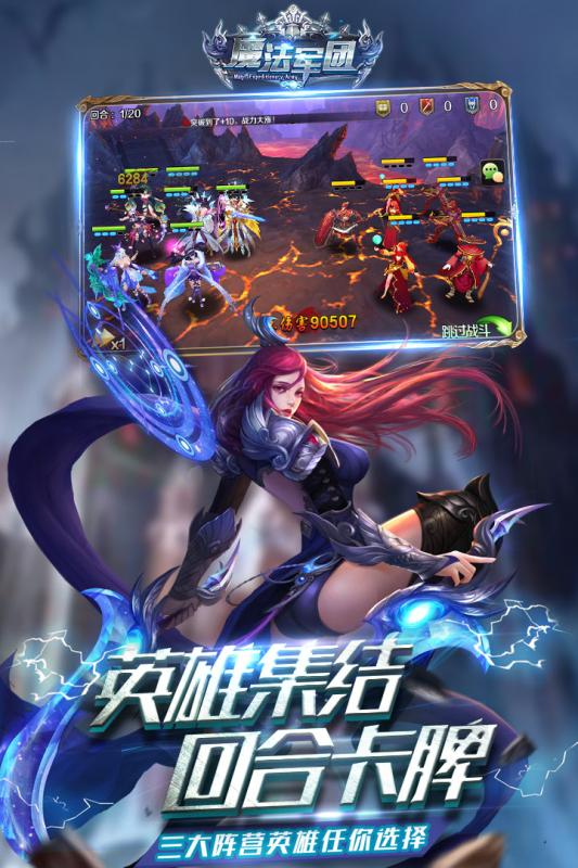 魔法军团手游官网最新版 v1.0.0