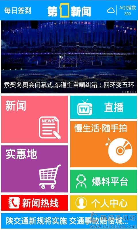 陕西第一新闻app下载 v1.3.0