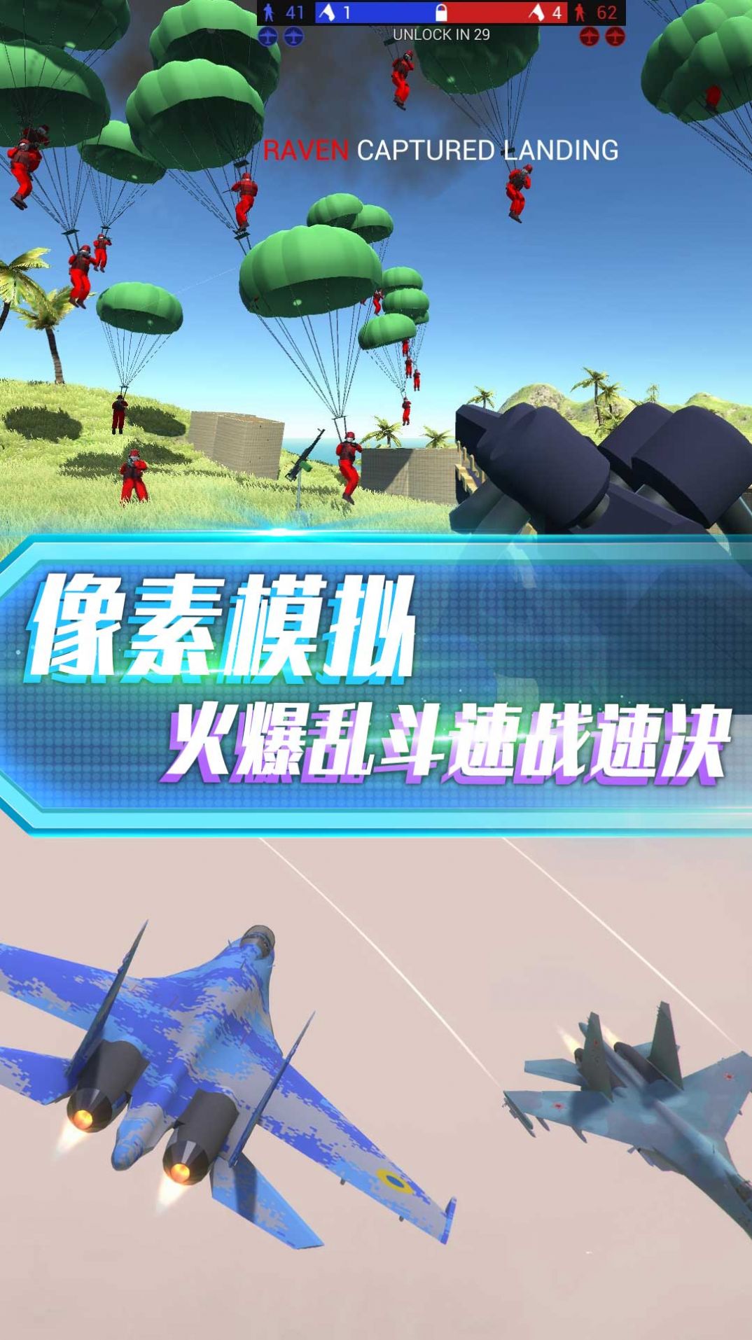 抢滩登陆战3D游戏最新版下载 v1.0.5